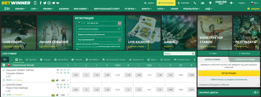 Comprehensive Guide to BetWinner Deposits