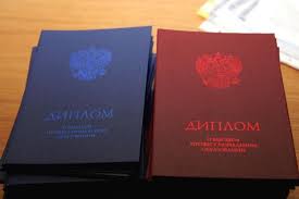 Купить диплом в Кирове на нашем портале