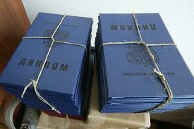 Купить диплом библиотекаря на подлинном гознаке — узнайте все подробности